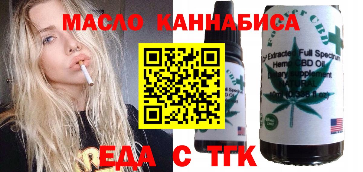 Canna-Cookies конопля  Вход с VPN  Усть-Илимск 