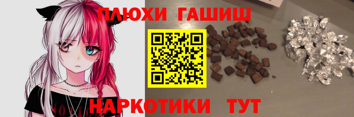 Галлюциногенные грибы Усть-Илимск