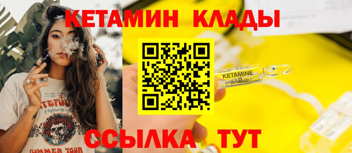 КЕТАМИН VHQ  КЕТАМИН VHQ  Вход с VPN  Усть-Илимск 