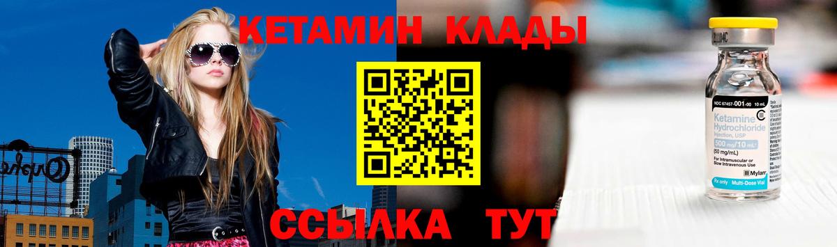 Кетамин VHQ Усть-Илимск