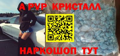 ALPHA-PVP Кимры