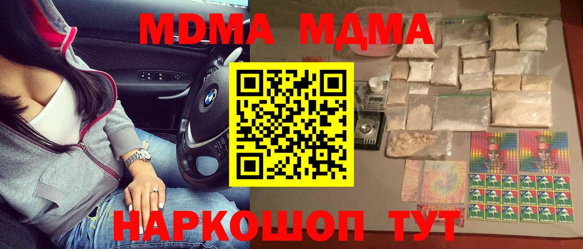 MDMA  МДМА crystal  Вход с VPN  Усть-Илимск  MDMA Molly 
