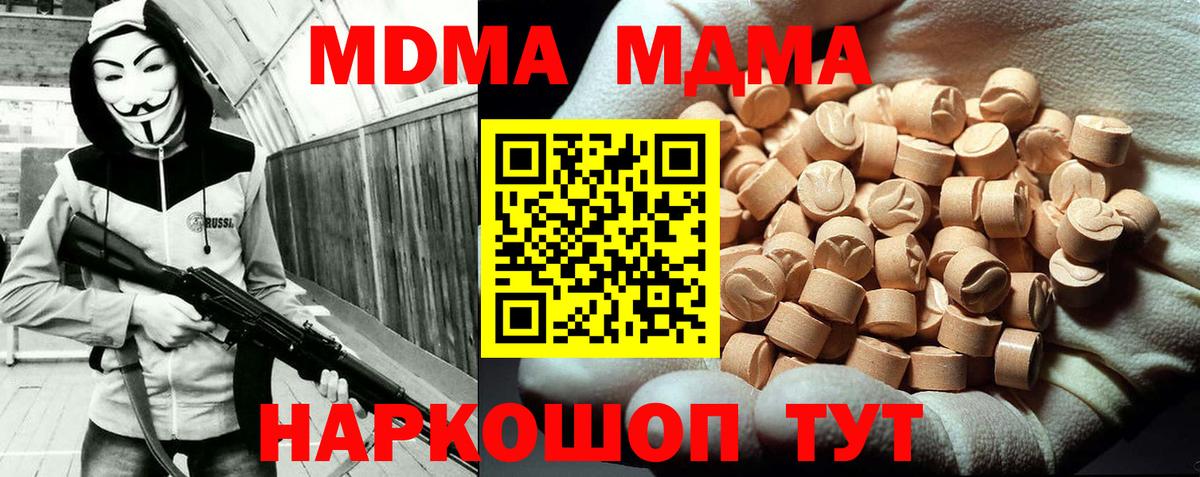 МДМА молли Усть-Илимск