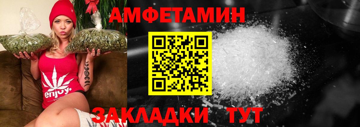 МЕТАМФЕТАМИН винт Усть-Илимск