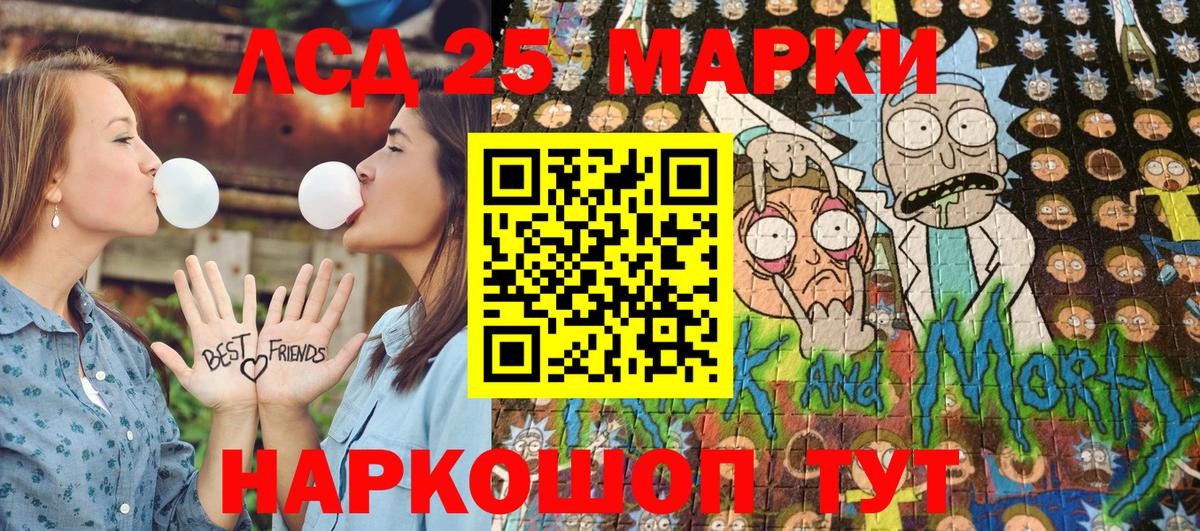 Усть-Илимск  Марки 25I-NBOMe 1,5мг  Наркотические марки  Вход с VPN 