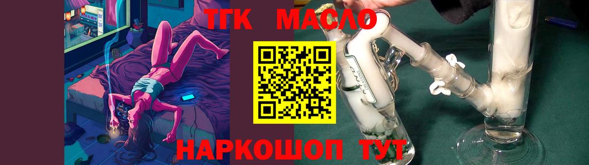Усть-Илимск  наркота  Вход с VPN  ТГК вейп 